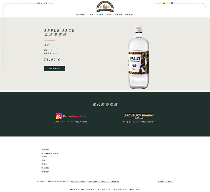 padvaiskodistilerija.lt single product page japanese language